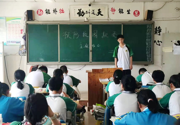 合肥卓越中学开展预防校园欺凌主题班会活动