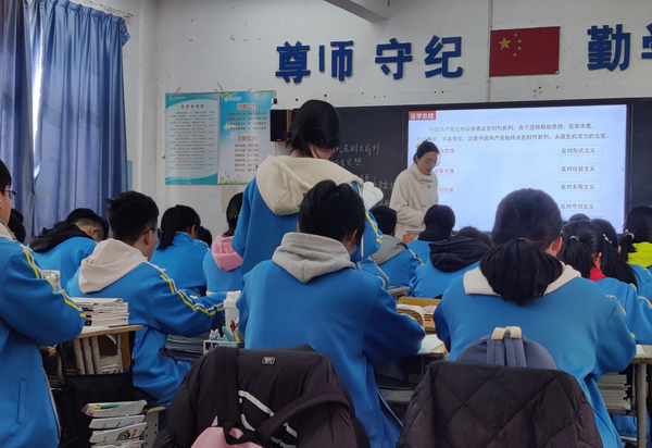 《铸魂育人担使命》——我校政治组一堂公开课