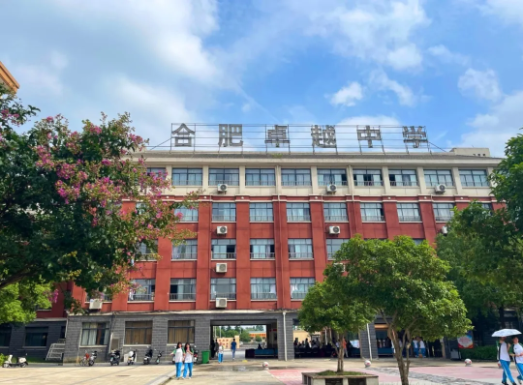 合肥卓越中学2024年新高一招生简章