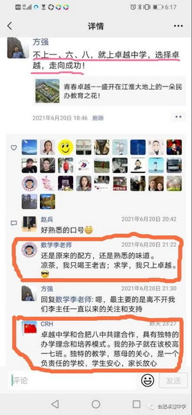 卓越火了5.jpg 卓越火了5.jpg