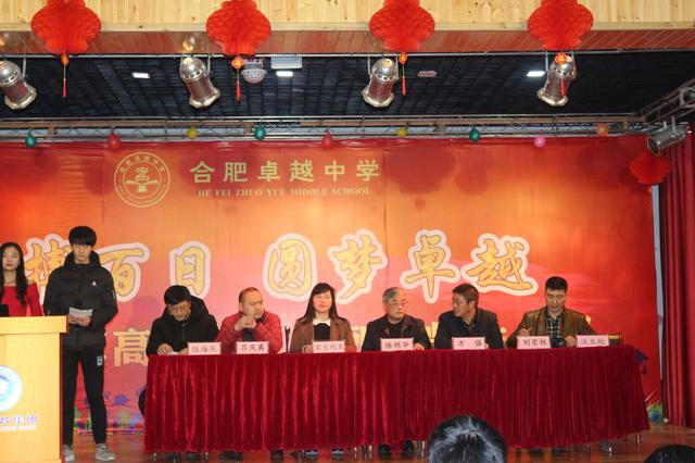 高考百日誓师大会主席团.jpeg