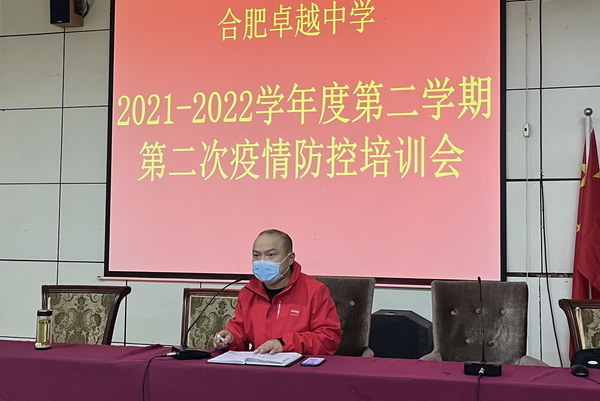 疫情防控培训1.jpg